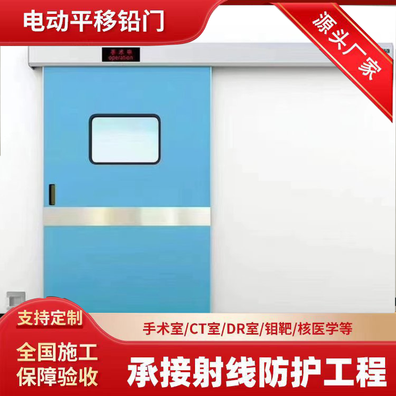 九江防辐射铅板铅门